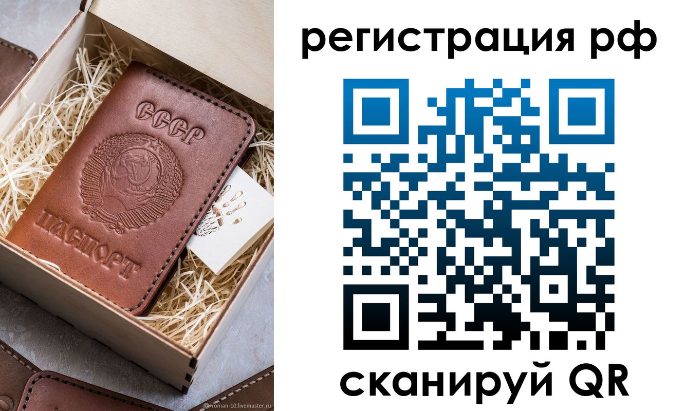 прописка штамп в Бурятии