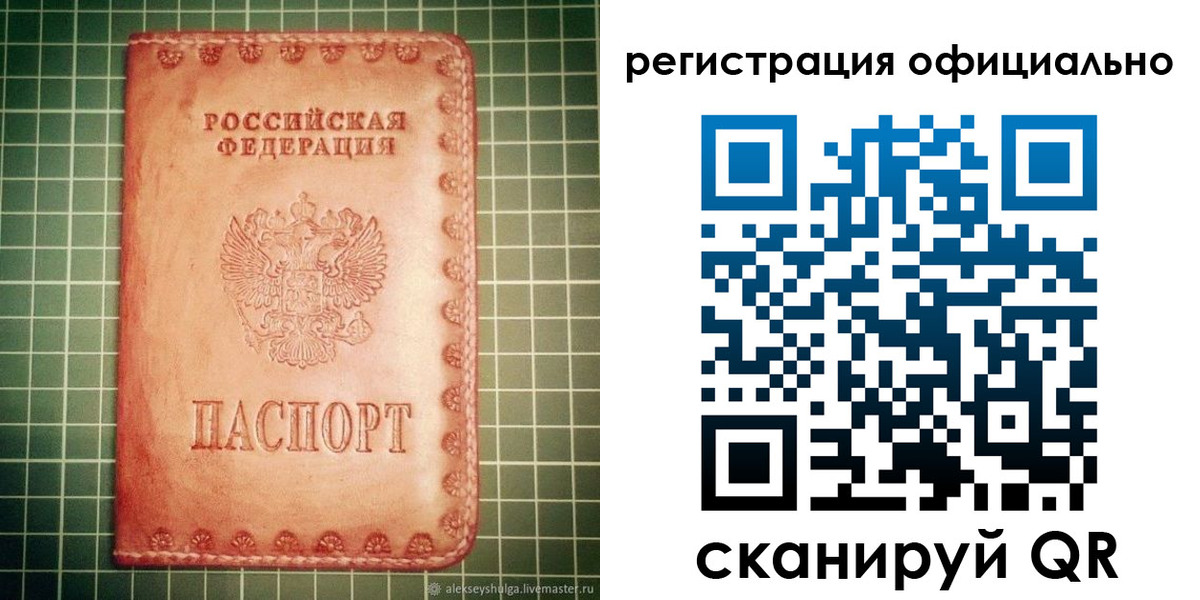 миграционный учет в Бурятии
