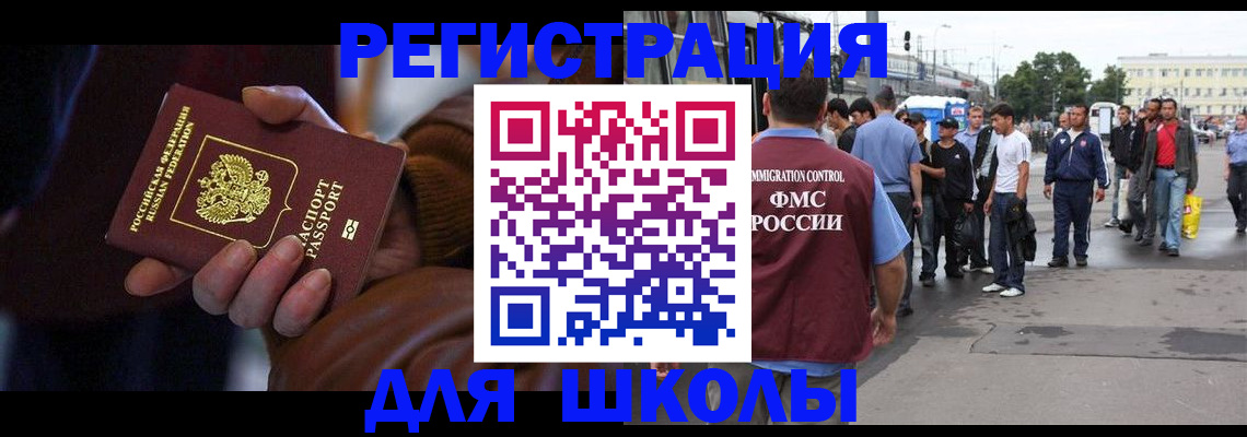 купить прописку в Бурятии