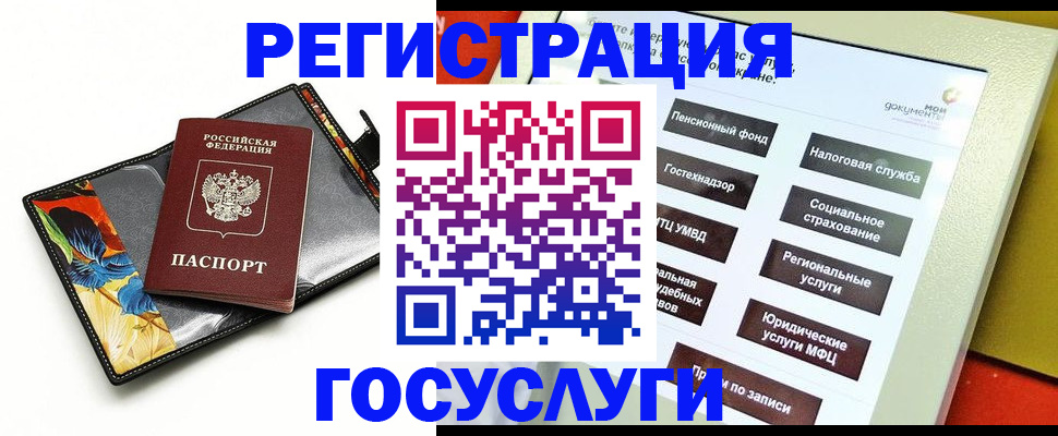 прописка для школы в Бурятии